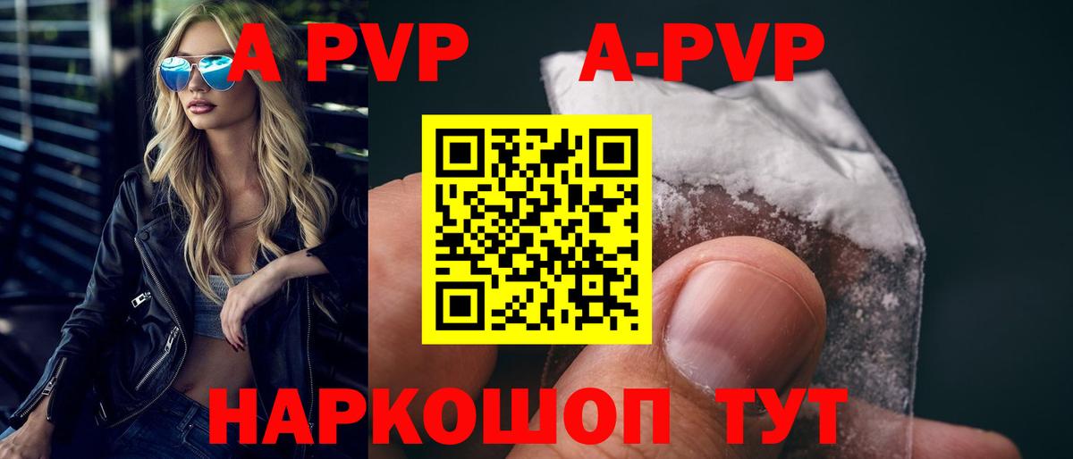 Alpha PVP Crystall  где купить наркоту  Альфа ПВП  Вход с VPN  Спасск-Дальний  А ПВП VHQ  Alpha-PVP СК КРИС 