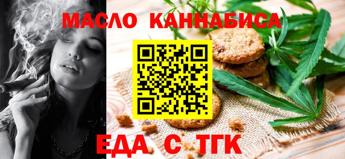 Спасск-Дальний  Cannafood конопля  Вход с VPN 