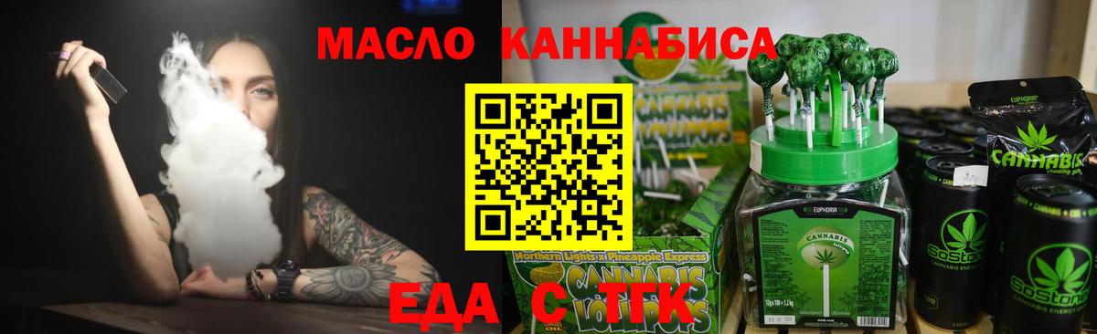 Печенье с ТГК марихуана Спасск-Дальний