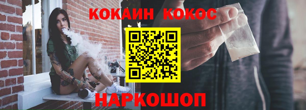 КОКАИН VHQ  COCAIN 99%  Вход с VPN  Спасск-Дальний 