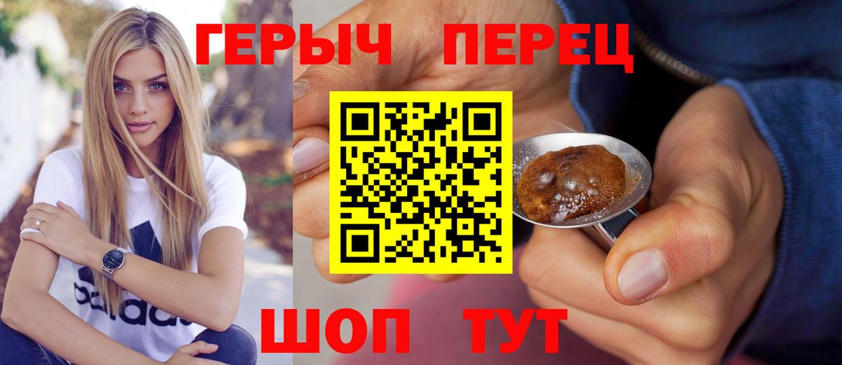 ГЕРОИН Афган Спасск-Дальний