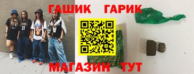 синтетический гашиш Будённовск
