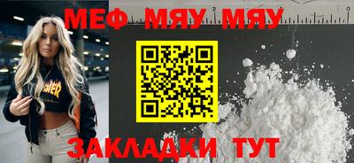 MESCALINE Бузулук