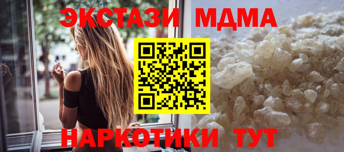 MDMA Molly  MDMA кристаллы  Спасск-Дальний  Вход с VPN 