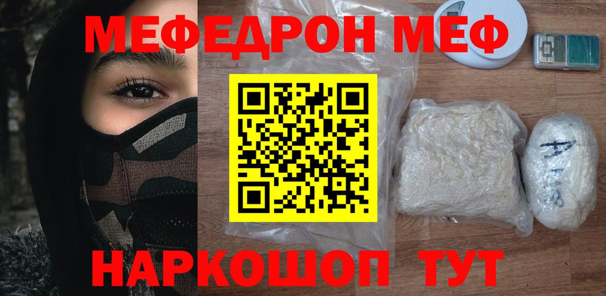 Меф Спасск-Дальний