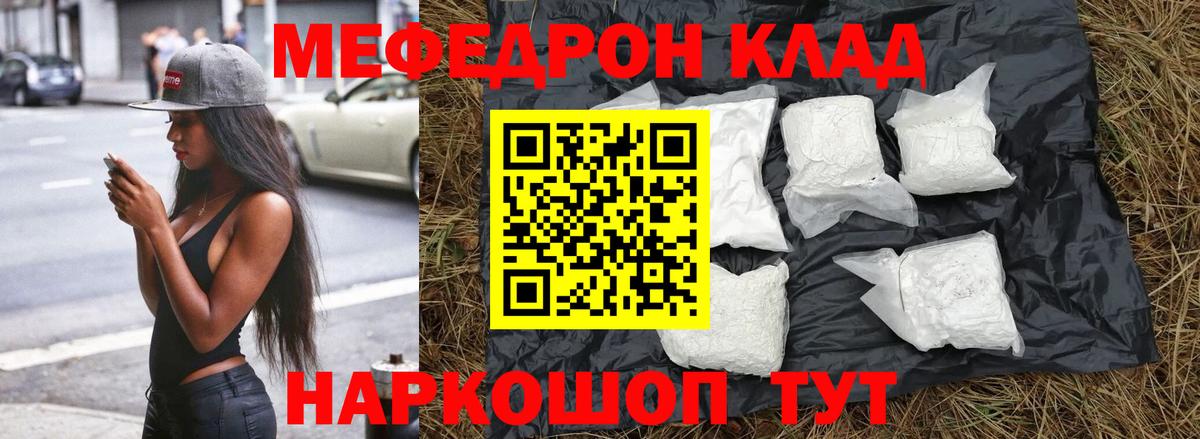 хочу наркоту  МЯУ-МЯУ VHQ  Мефедрон  Мефедрон  Вход с VPN  Мефедрон 4 MMC  Спасск-Дальний 
