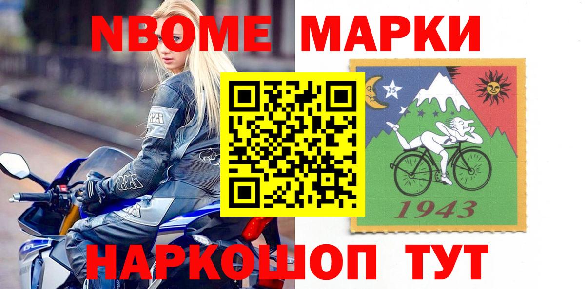 наркота  Марки NBOMe 1,5мг  Вход с VPN  Спасск-Дальний  Марки 25I-NBOMe 