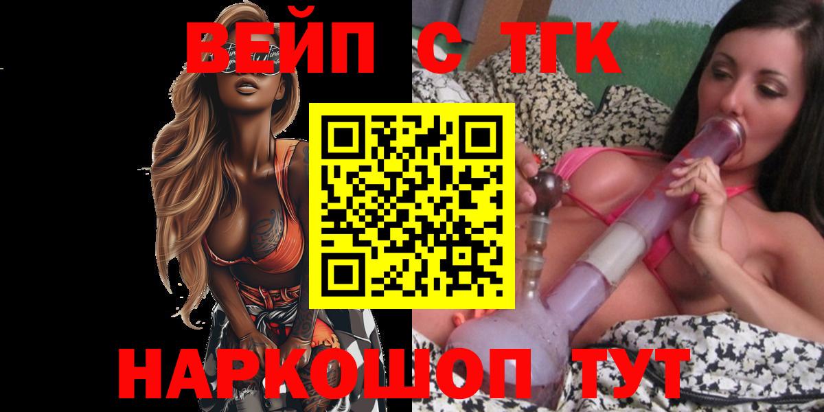 Дистиллят ТГК вейп с тгк  Вход с VPN  Спасск-Дальний 