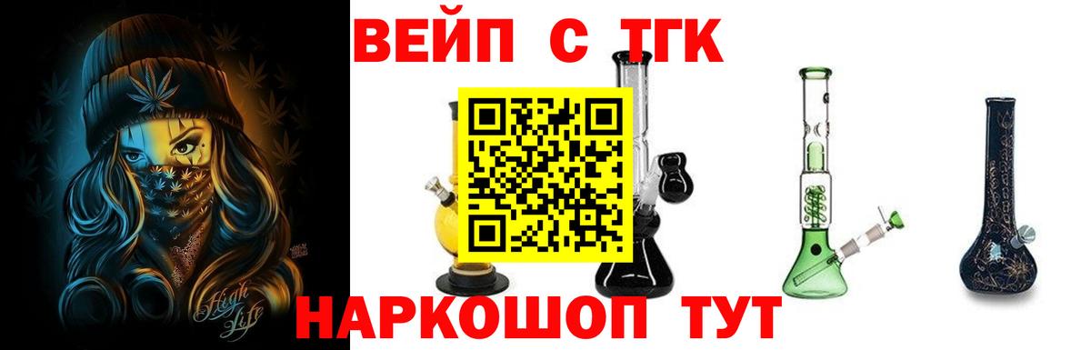 Дистиллят ТГК жижа Спасск-Дальний