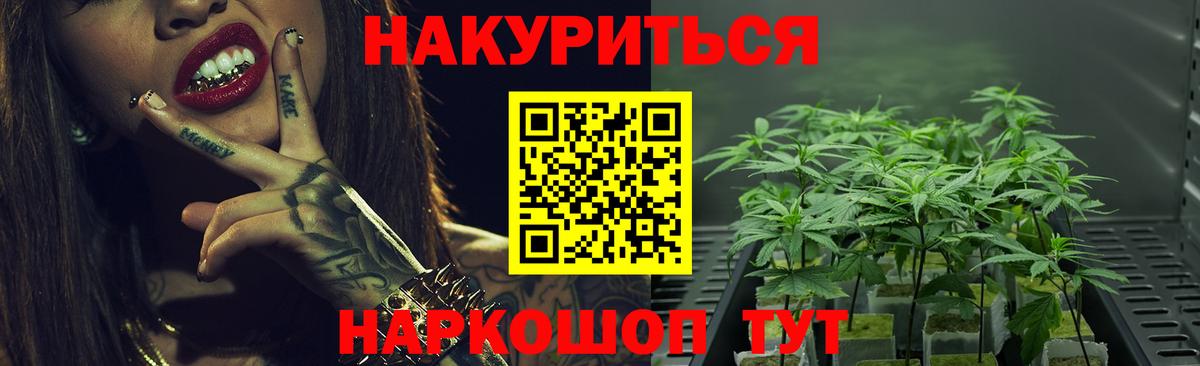 Спасск-Дальний  Конопля AK-47  Каннабис AK-47  Бошки марихуана AK-47  Вход с VPN 